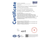 ISO證書（英文）