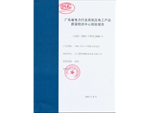 YBM1-10/0.4檢驗報告