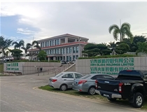 信義（馬來西亞）